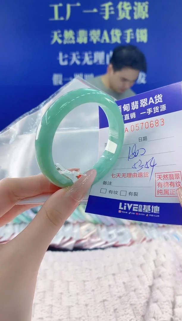 翡翠手镯未镶嵌83天然翡翠A货