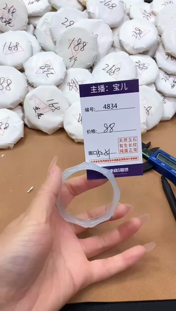 【闪购商品】玛瑙/玉髓手镯未镶嵌4834