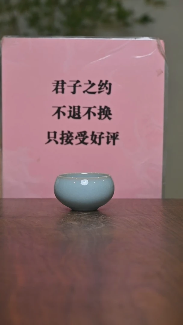 寒****1微瑕 截屏 包材费 天青釉 禅定杯