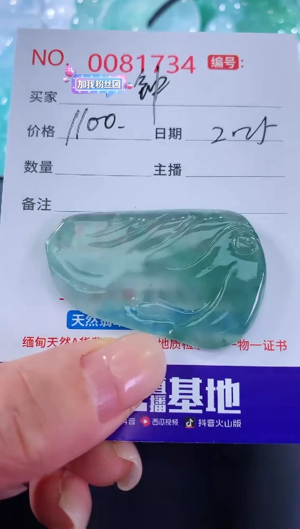 【闪购商品】翡翠颈饰未镶嵌 钟