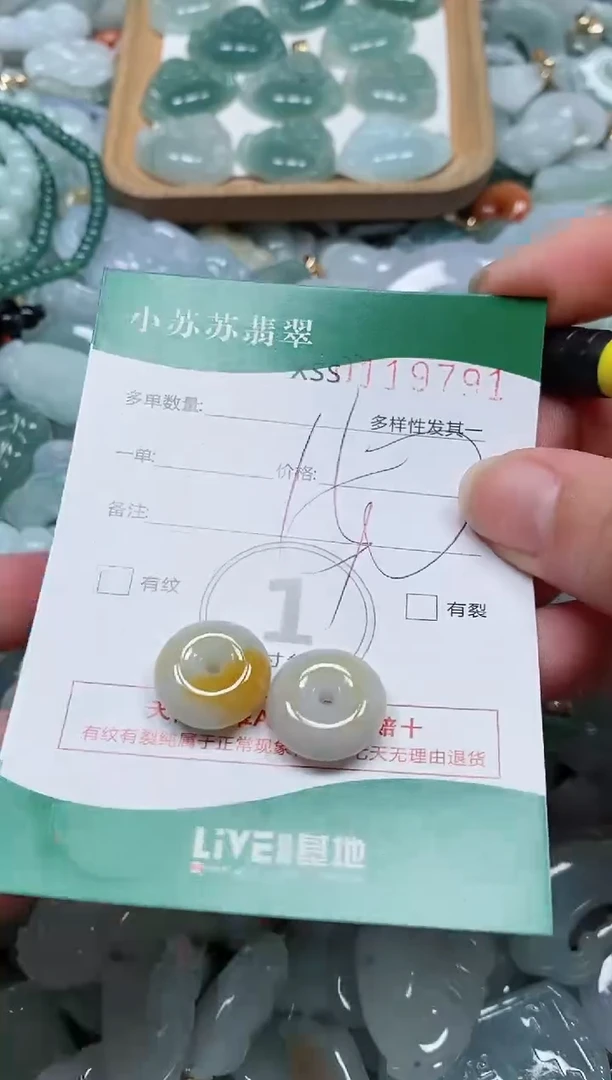 【闪购商品】翡翠颈饰未镶嵌闪购商品0119791