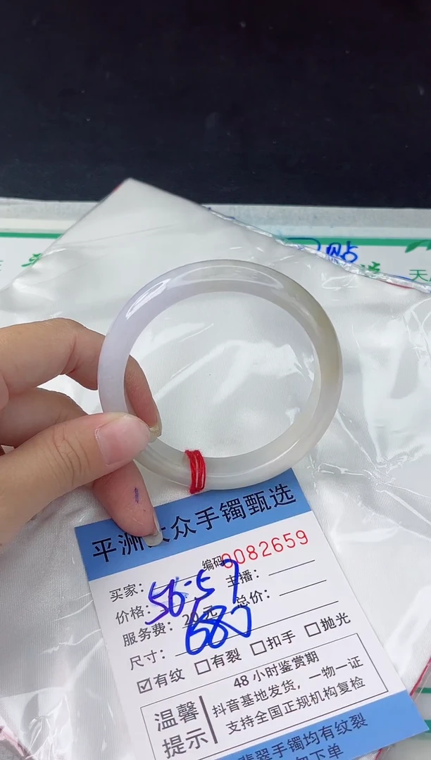 【闪购商品】翡翠手镯未镶嵌翡翠手镯