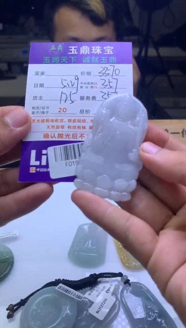 定制翡翠未镶嵌F0195852