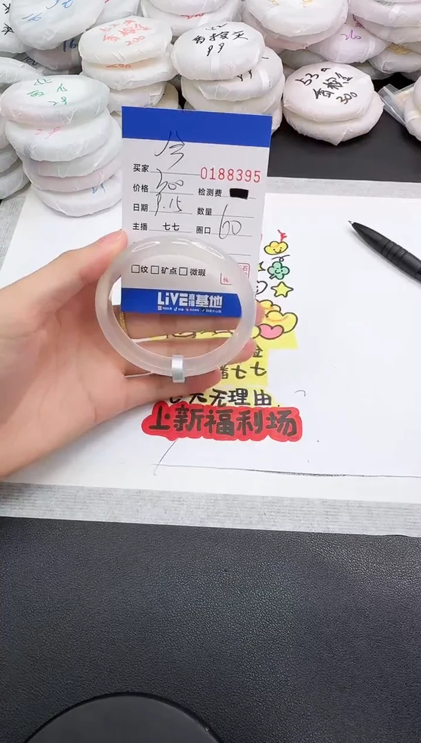 手镯玛瑙/玉髓未镶嵌今****醒8395