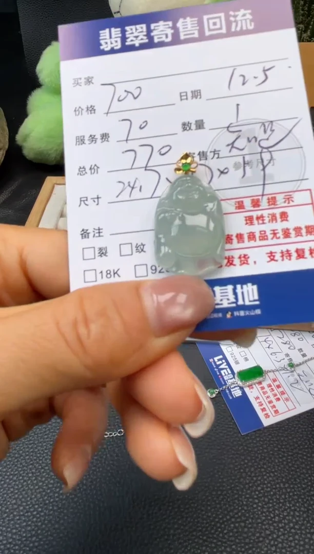 颈饰18K金镶嵌翡翠10151465