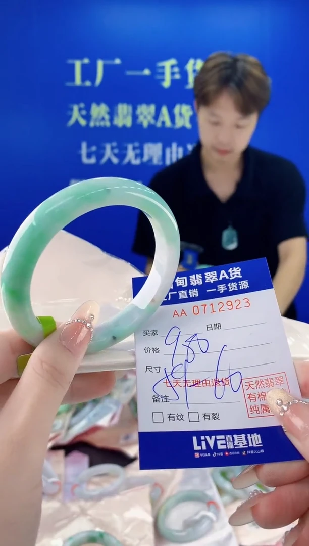 未镶嵌手镯翡翠23天然缅甸A货翡翠