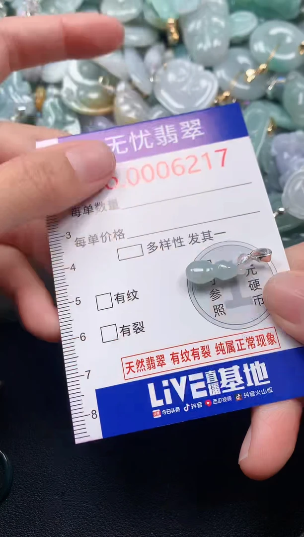 吊坠(不含链)未镶嵌翡翠6217