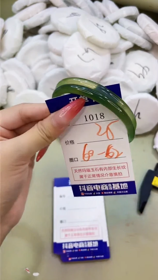 手镯玛瑙/玉髓未镶嵌1018