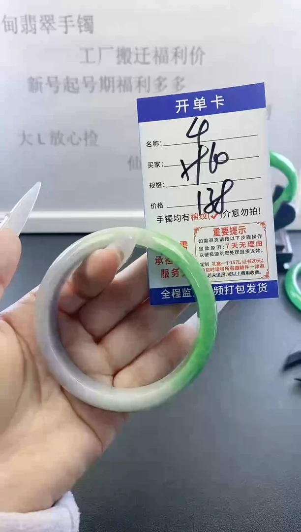 未镶嵌手镯翡翠4