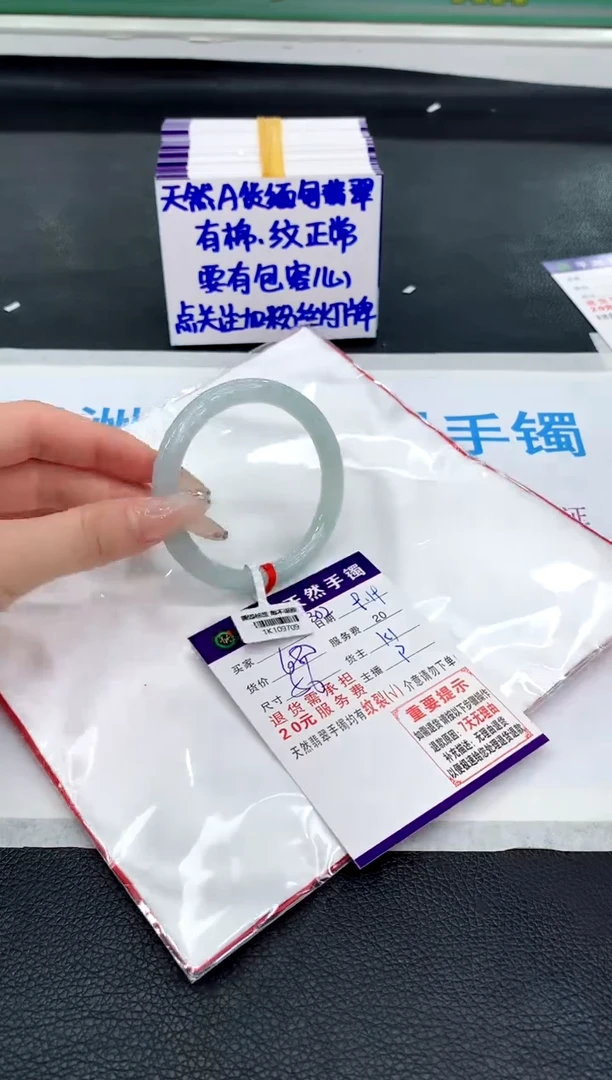 未镶嵌手镯翡翠1111