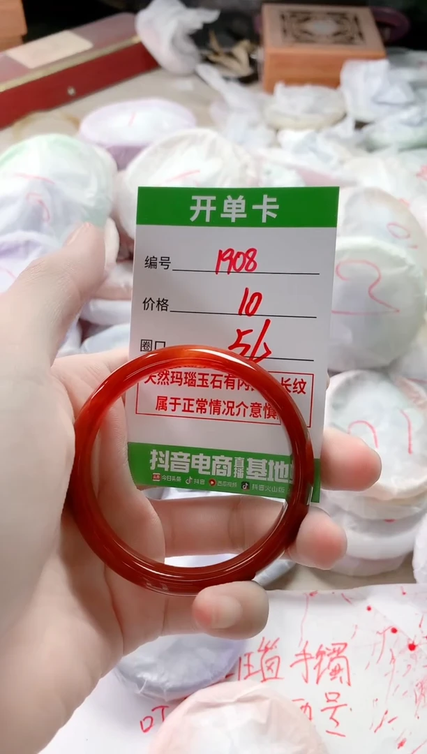 【闪购商品】玛瑙/玉髓手镯未镶嵌1908