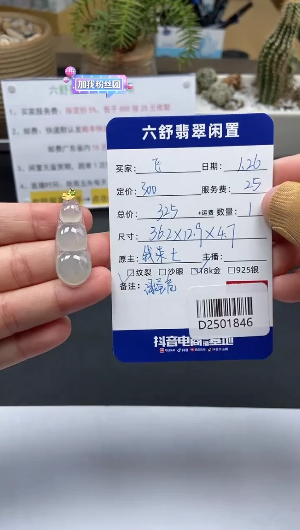 【闪购商品】翡翠颈饰18K金镶嵌D2501846