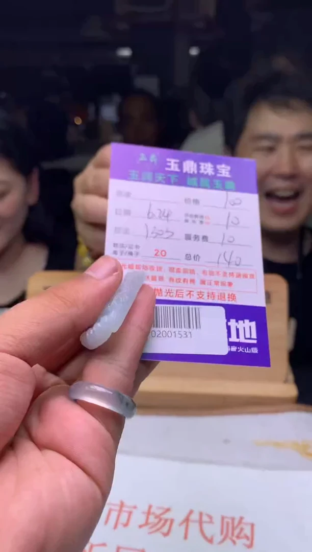 定制翡翠未镶嵌循**进F02001531