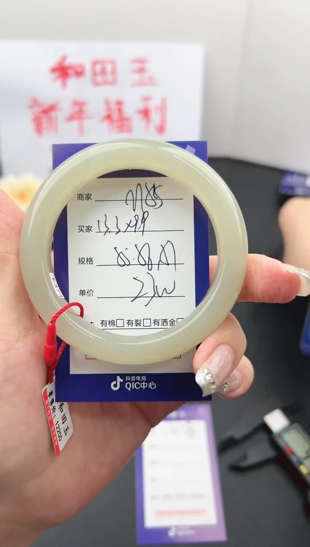 【闪购商品】和田玉手镯未镶嵌微色差M55