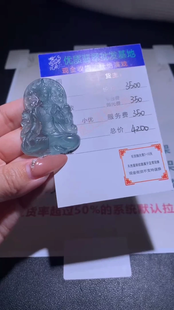 【闪购商品】定制翡翠未镶嵌毛货-不退不换