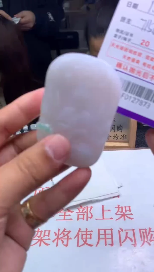 【闪购商品】定制翡翠未镶嵌  F0127873