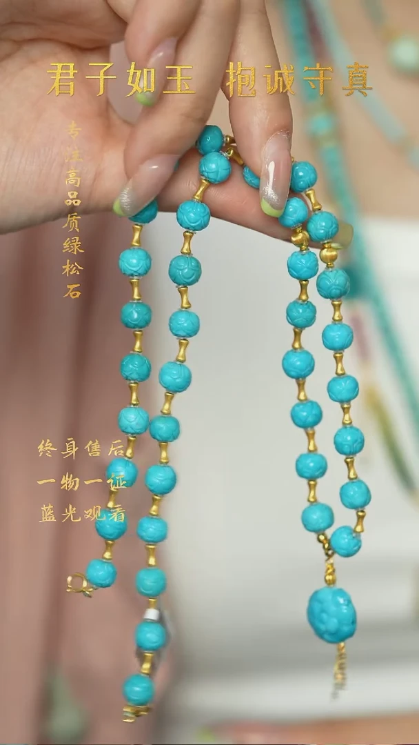 绿松石未镶嵌F21（多样性发一件）项链