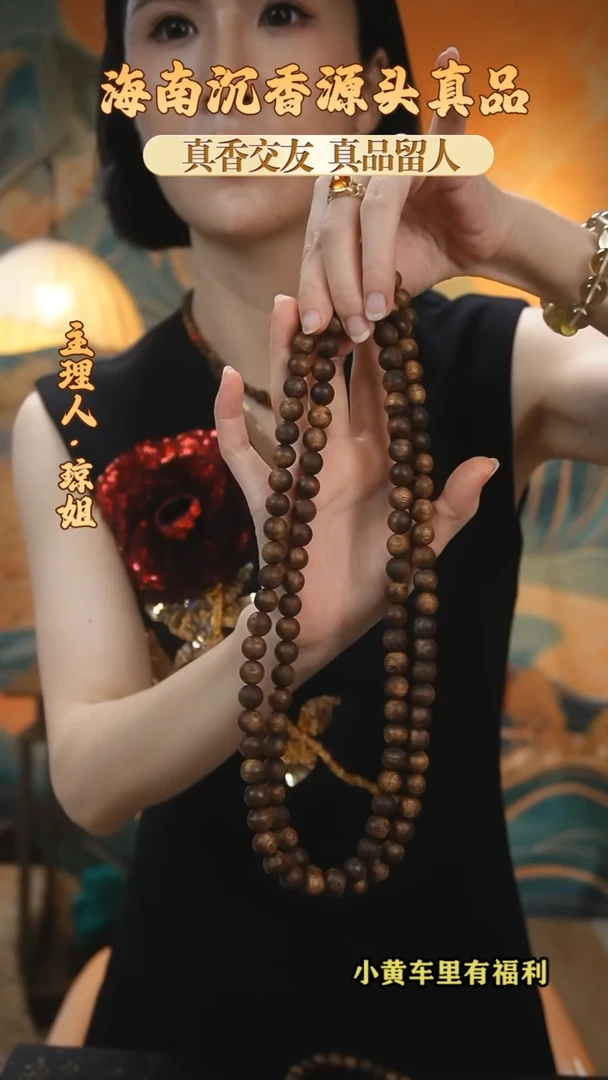 手串沉香海南母树白棋楠虫漏多圈（收藏级）