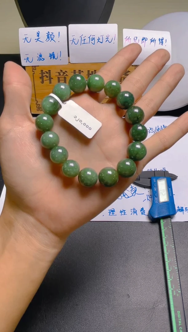 未镶嵌定制翡翠珠串