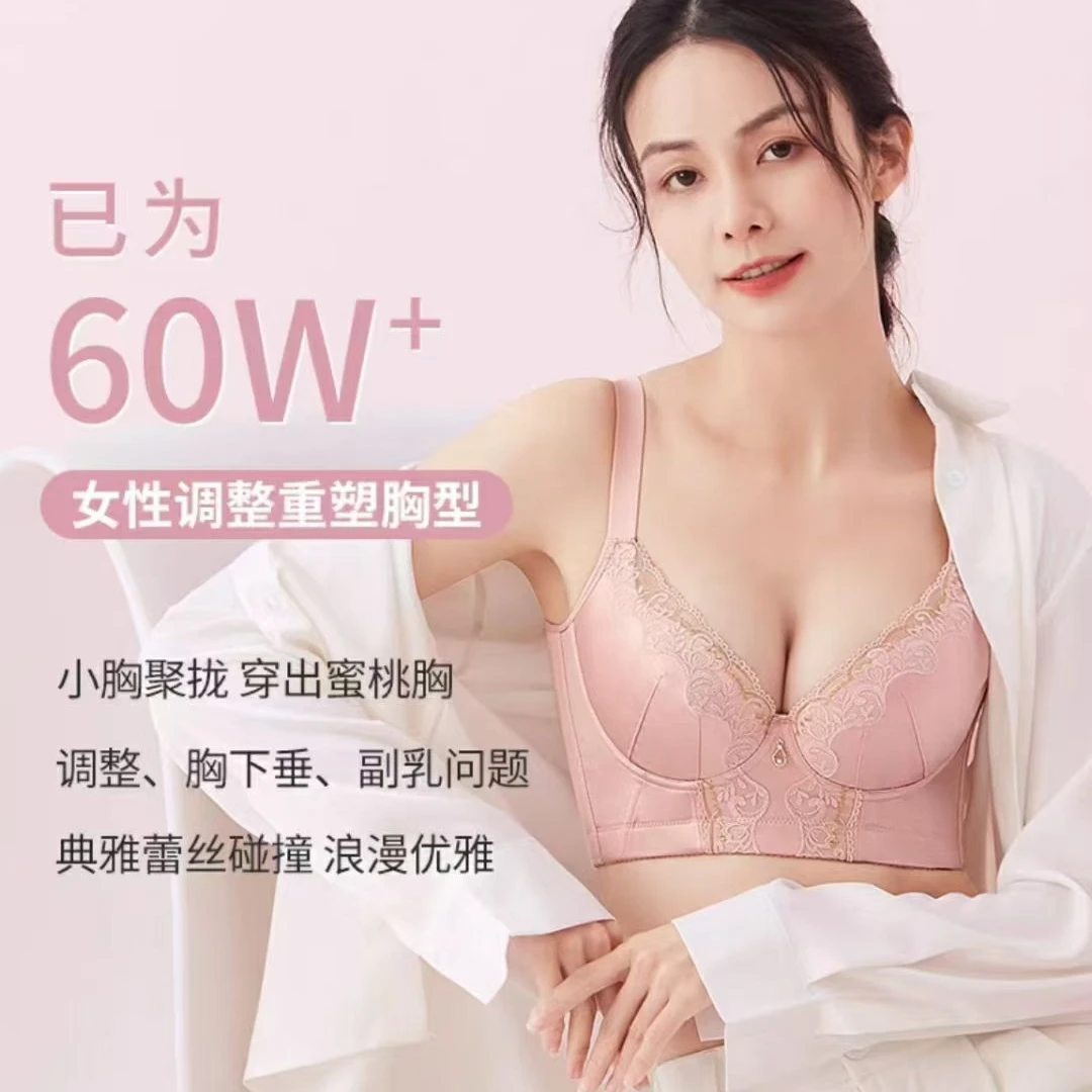 调整型内衣女款2025新款网红爆款聚拢防下垂收副乳矫正外扩文胸罩