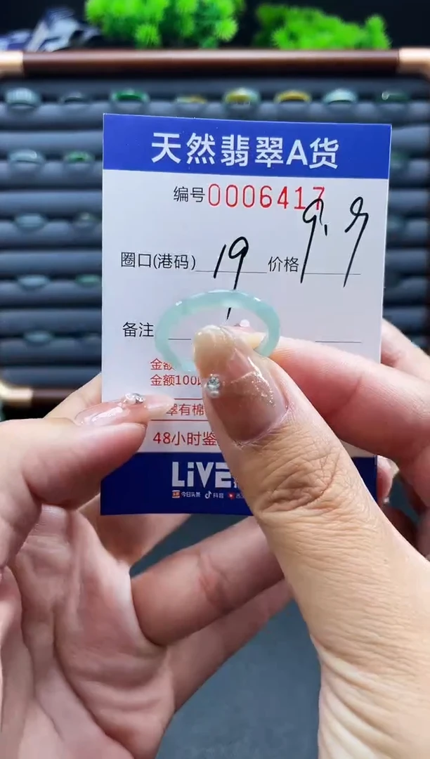 未镶嵌戒指翡翠戒圈