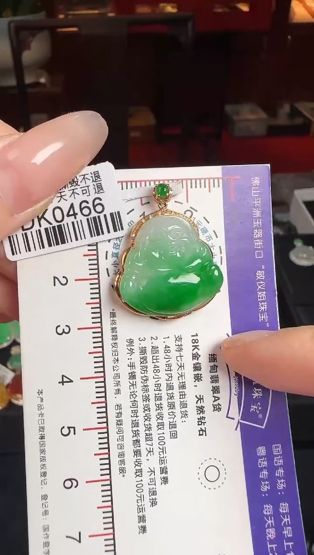 翡翠18K金镶嵌颈饰DK0466佛公