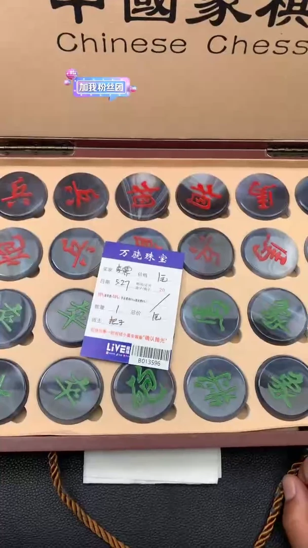 玛瑙/玉髓象棋未镶嵌多样性发其一 B013596