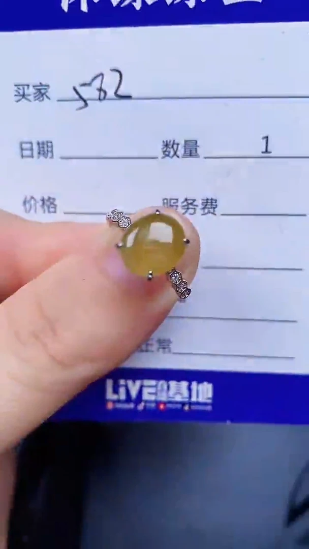 翡翠戒指未镶嵌5820