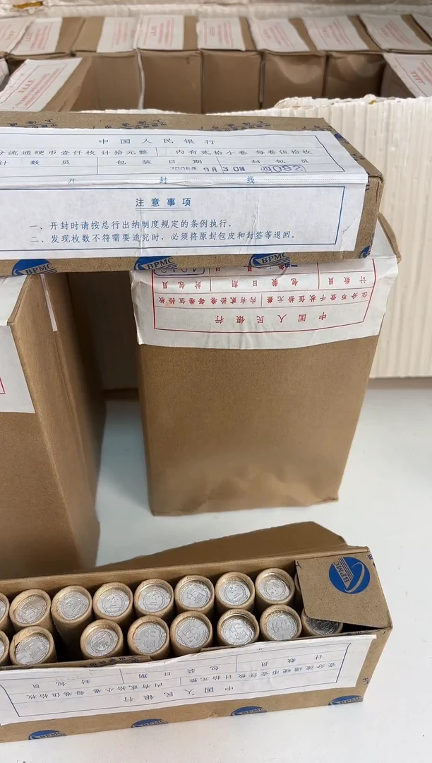 整盒 法定货币原封原盒原厂封装 051