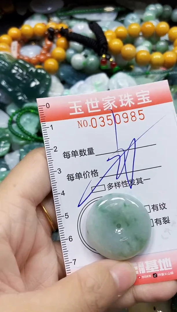 颈饰未镶嵌翡翠翡翠闪购Y0350985多样性发其一