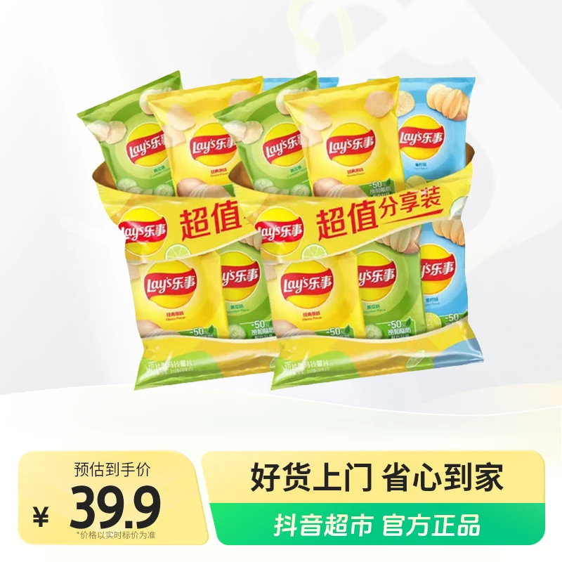 乐事薯片/薯条70g×6包明星同款聚会送礼薯片聚会休闲小吃解馋