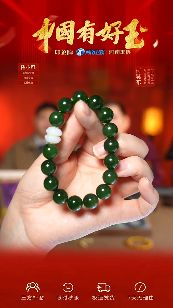 未镶嵌手串和田玉eb 28 yh