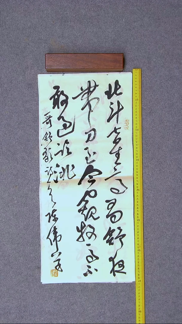 书法陈伟  湖北69*33尺寸