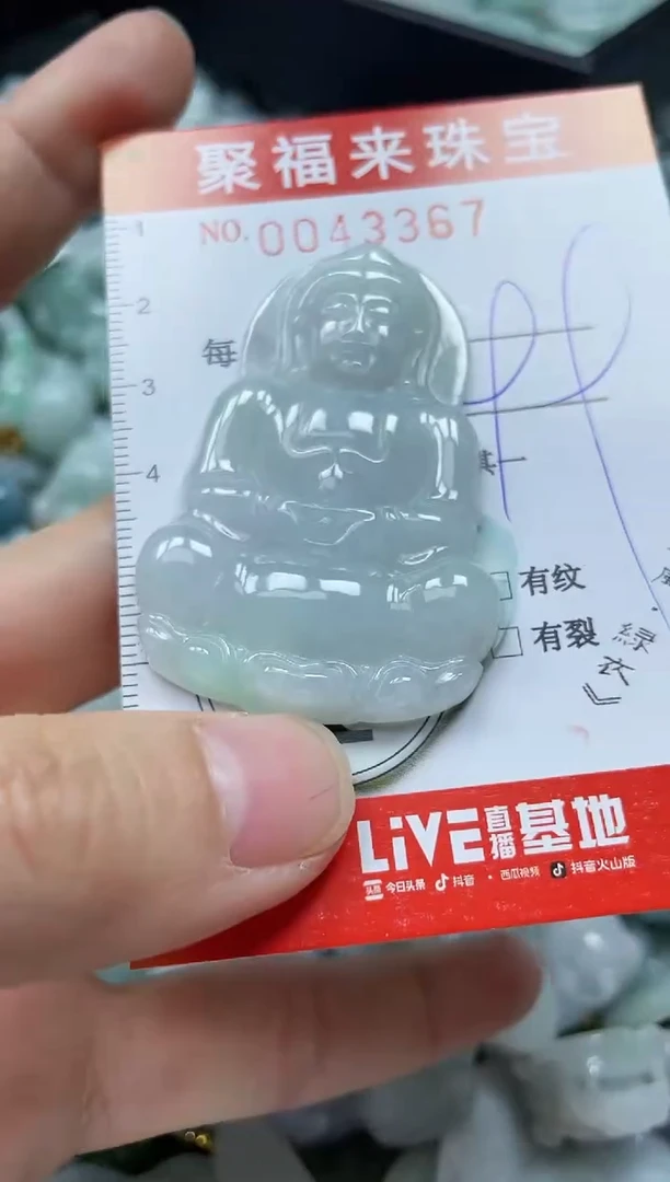 【闪购商品】翡翠颈饰未镶嵌闪购0043367