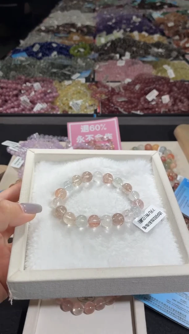 未镶嵌手链水晶226号  多样性发一AA  10+