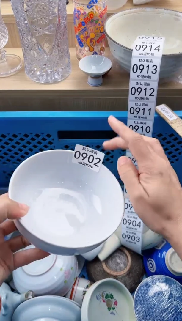 902默认微瑕，满20元包邮