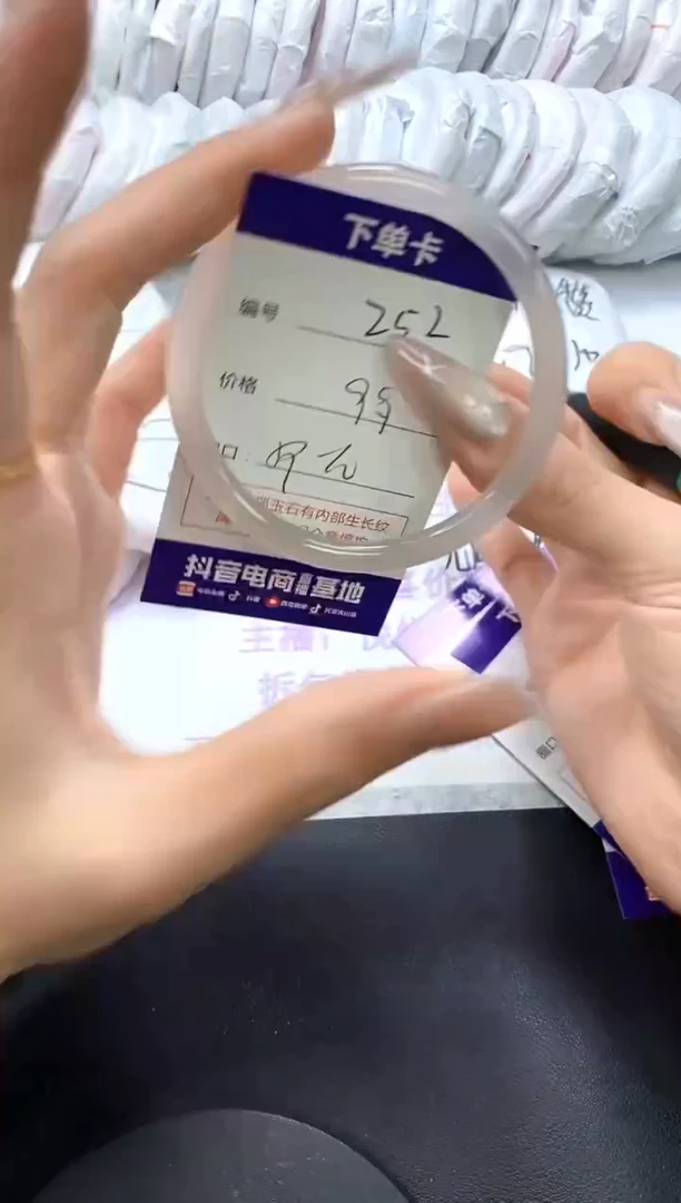 手镯玛瑙/玉髓未镶嵌252