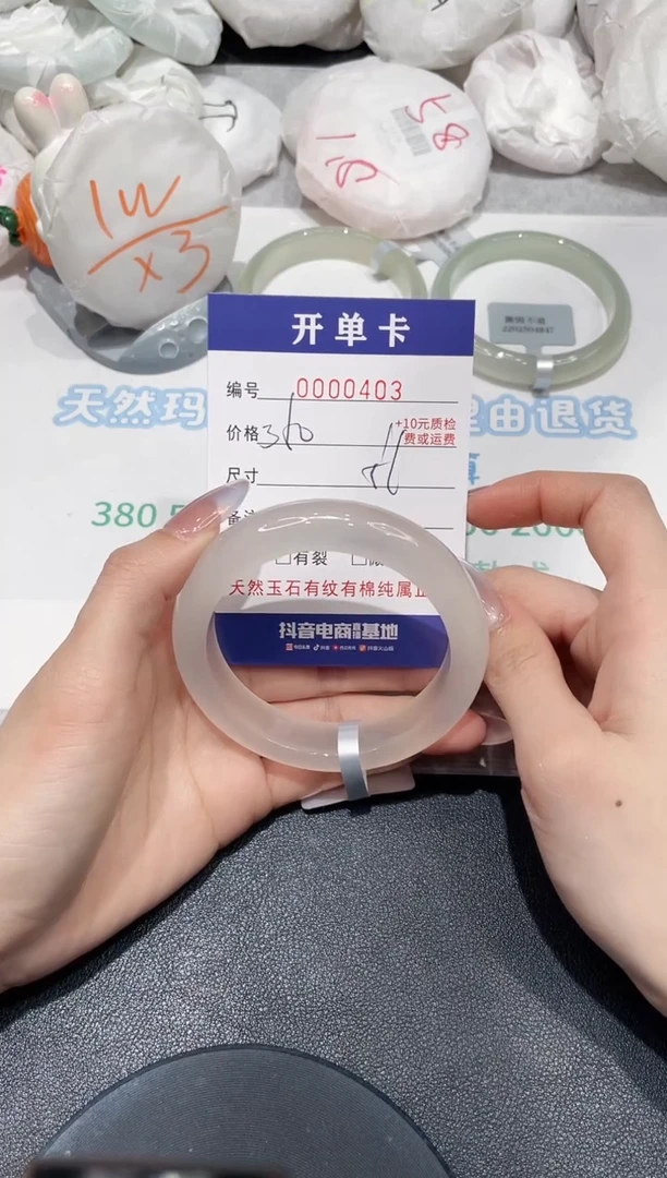 玛瑙/玉髓手镯未镶嵌403