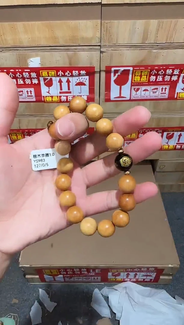 又禧文玩精品手串-无礼盒-@@YS983