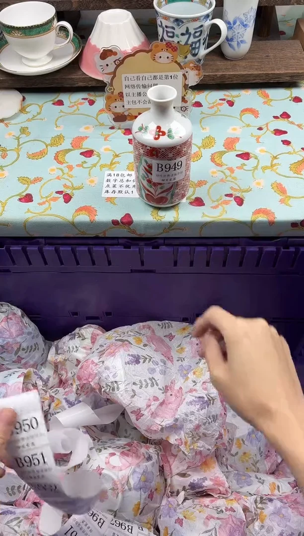 瓷片大****妈                B949