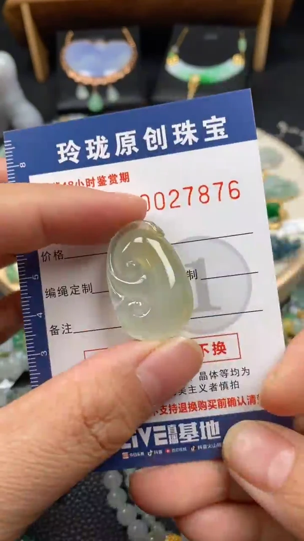 【闪购商品】翡翠颈饰未镶嵌翡翠净货27876