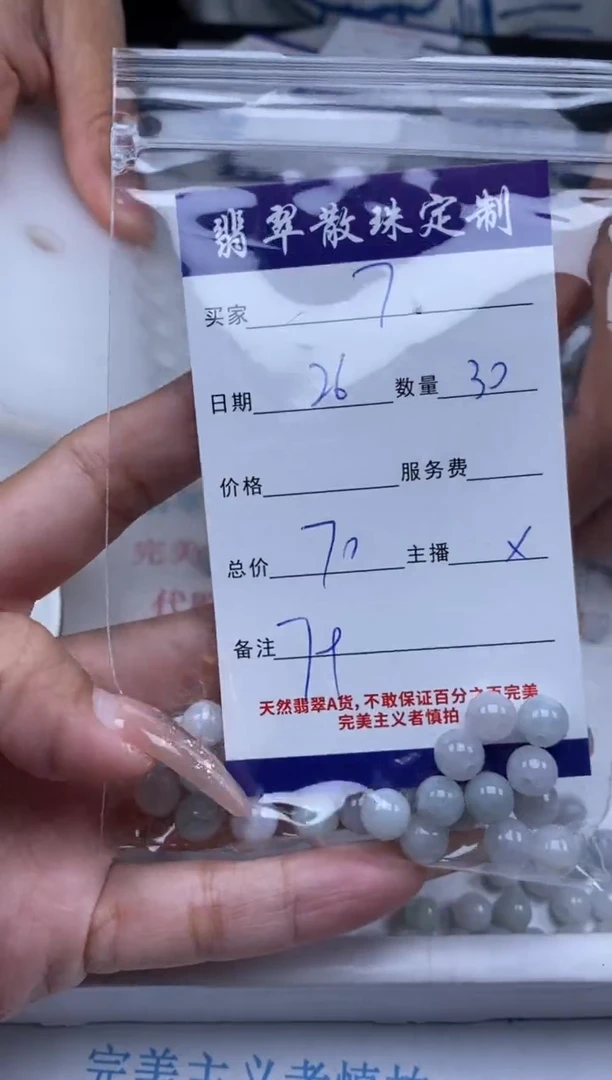 翡翠未镶嵌颈饰贞城散珠批发DIY编制