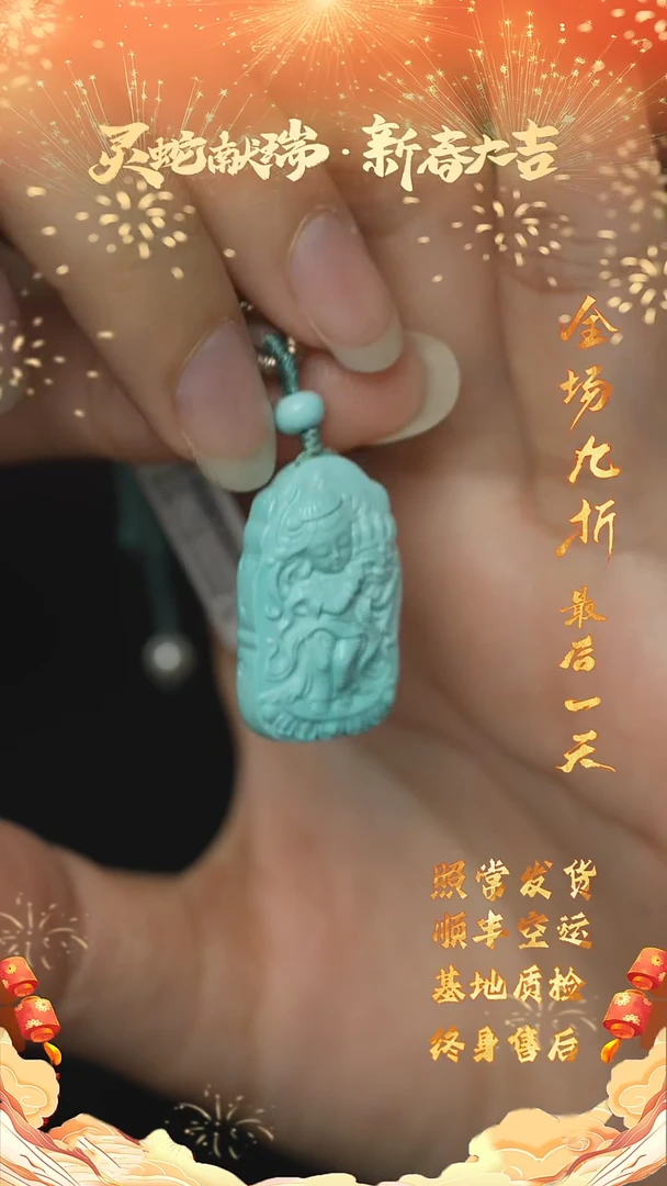 【闪购商品】绿松石Q146（多样性发一件）未镶嵌雕刻件