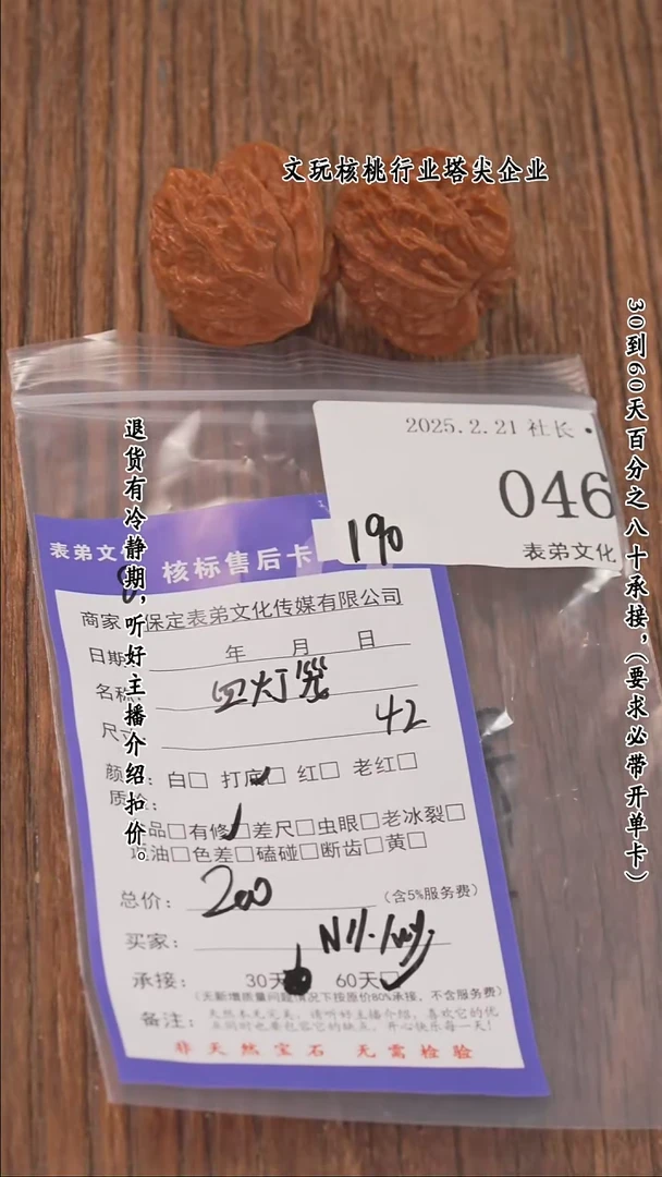 【闪购商品】文玩核桃把件046血灯笼