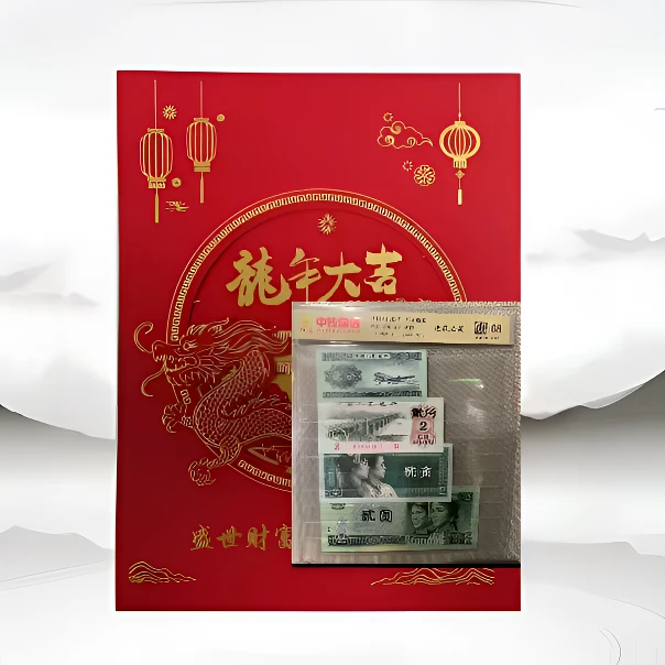 【酒庄宠粉】【逢二必藏】退市钱币组合带封装评级