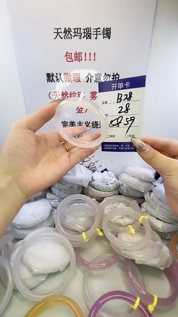 手镯玛瑙/玉髓未镶嵌b28 58 59