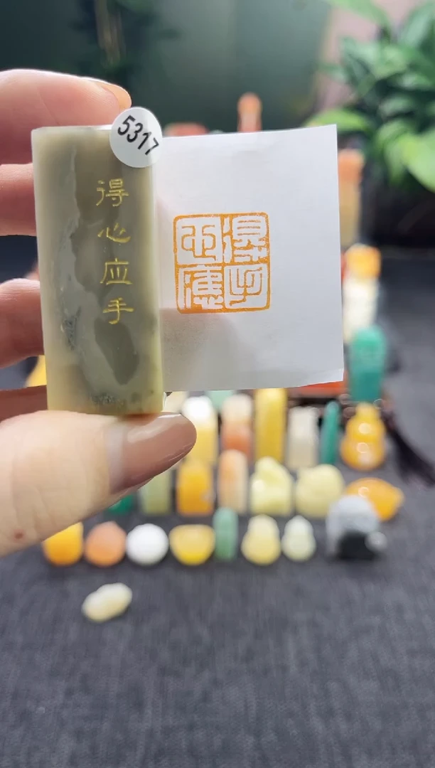 昌化石印石5317