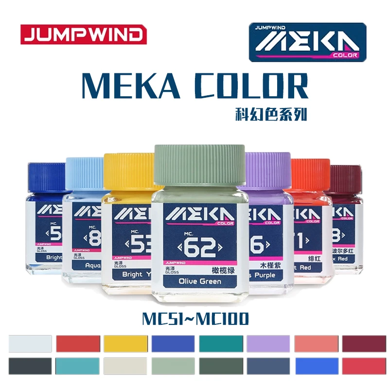 √ 英利 匠域模型漆 油性硝基漆 科幻色系列 MEKA COLOR MC51~100