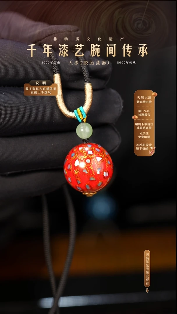 锦城大漆/单珠/2.0cm    681
