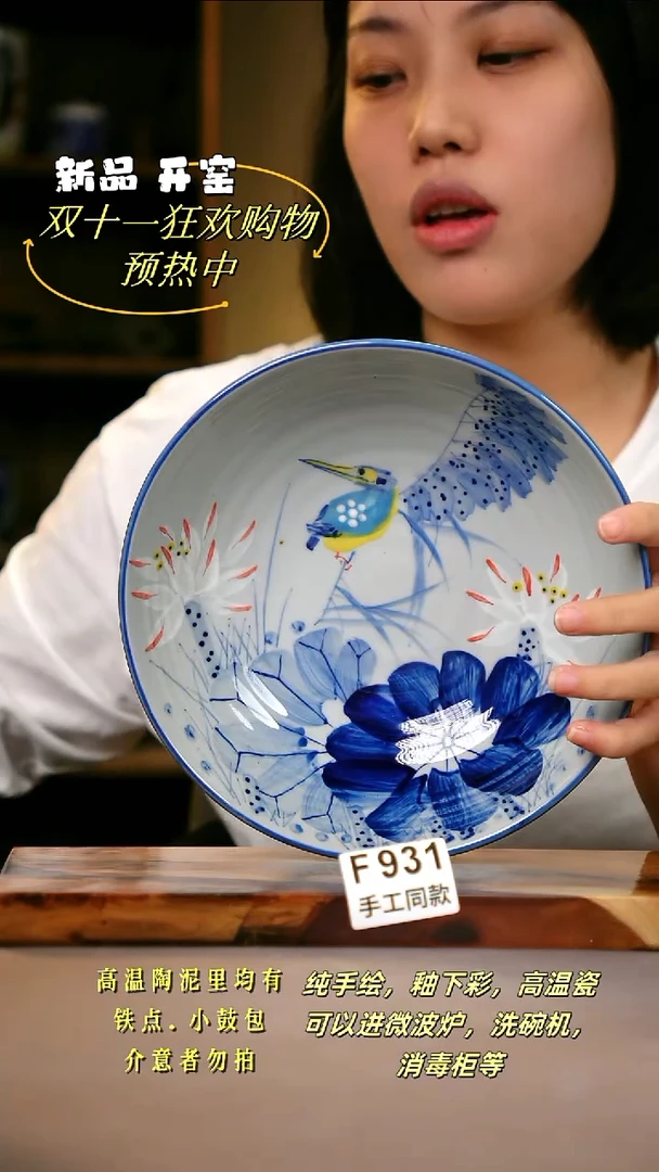 其他F931陶然集器瓷器